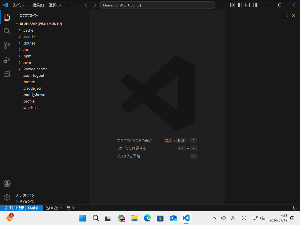 VS Code が日本語で自動起動し、BlueLamp ログイン画面が開いている