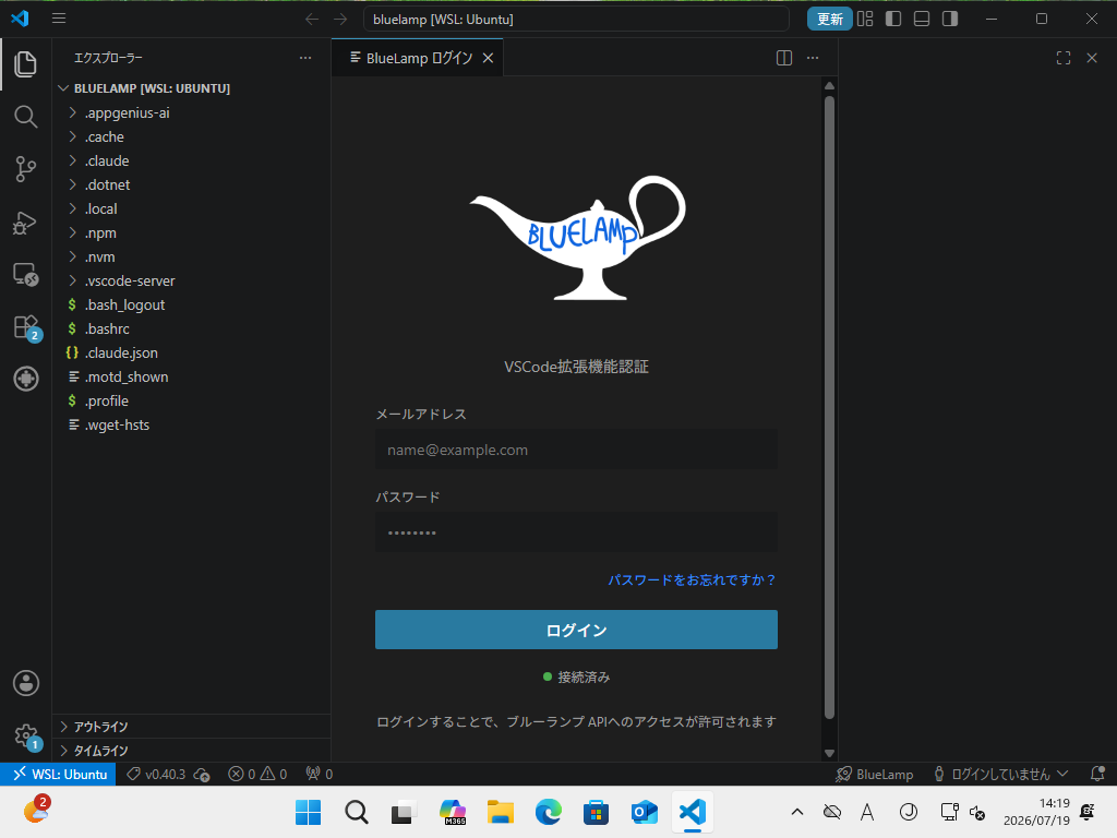 BlueLamp ログイン画面（メールアドレスとパスワード）