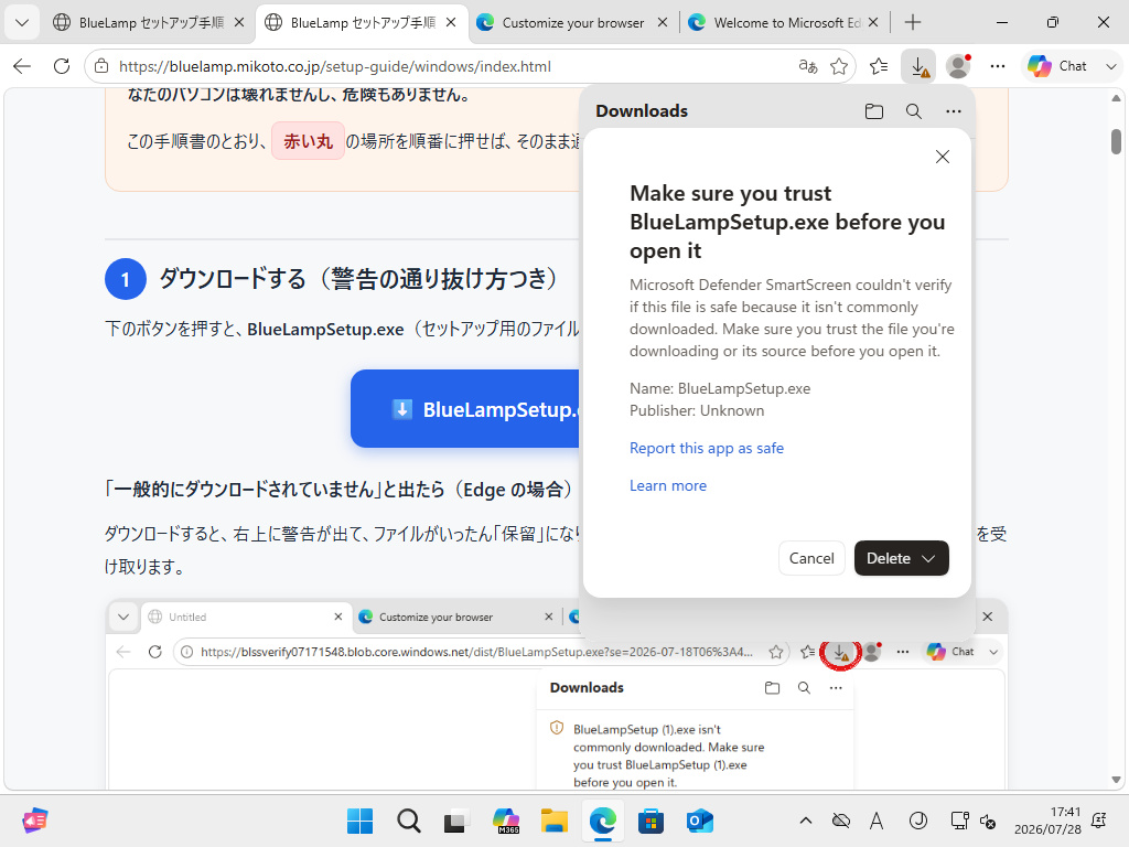 Make sure you trust BlueLampSetup.exe。ボタンは Cancel と Delete のみ