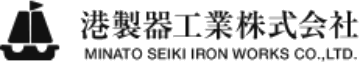 港製器工業株式会社